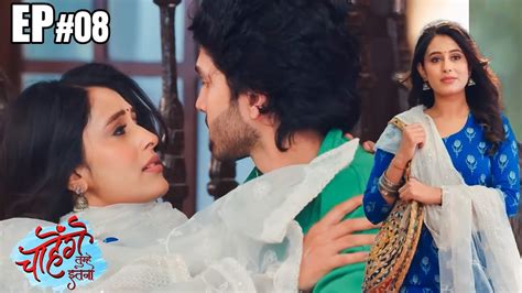 chahenge tumhe itna episode 8 dailymotion|Chahenge Tumhe Itna Full Episode 10 .